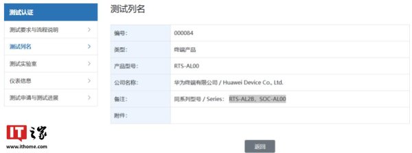 宝牛配 华为 WATCH 5 系列鸿蒙 AI 智能手表通过星闪认证