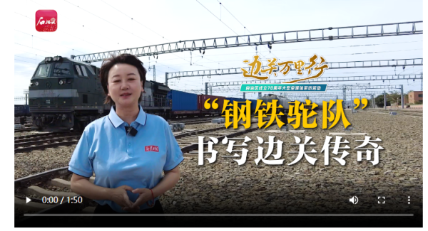 开源策略 边关万里行·观澜丨“钢铁驼队”书写边关传奇_大皖新闻 | 安徽网