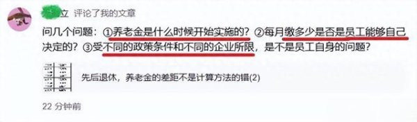 广州典丰 企业员工缴费低是不是员工自己的问题