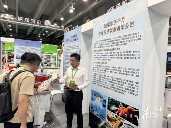 泸深通 汕尾企业亮相广州渔博会，“秀”现代化海洋牧场建设成果
