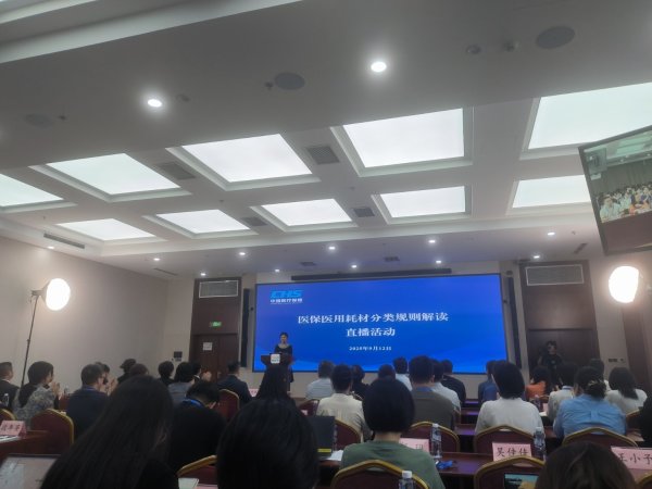 证配所 历史首次实现全国编码统一！医保医用耗材分类规则优化调整：将助力价格纠偏