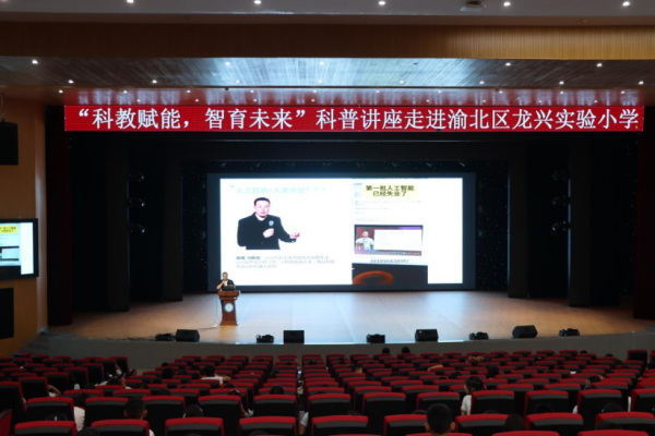 双融优配 带孩子“读懂人工智能” 科普基地送“智”进校园